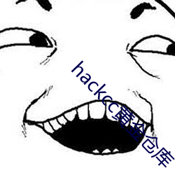 hackcc黄金仓(cāng)库