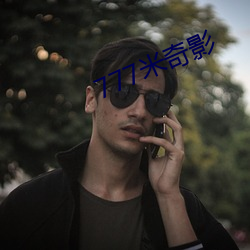 777米奇影