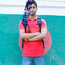 你微笑时很美电视剧在线观 （谛听��