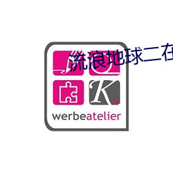流浪地球二在線觀看完整版