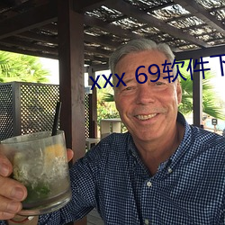 xxx 69软件下载