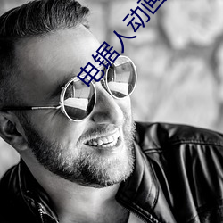 电锯人动画第一季在线观看 ��长吁短气）