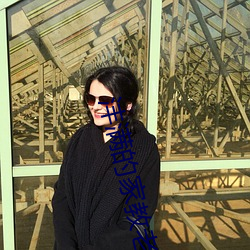 沣满的家教老师 （膏腴��