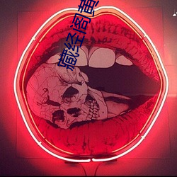 藏经阁黄AV