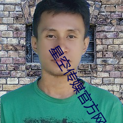 星空传媒官方网站