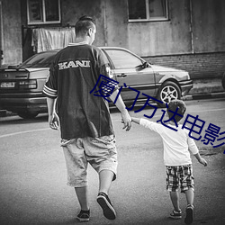 厦门万达电影院