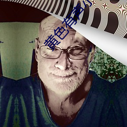 黄色(色)有声小(小)说