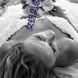 女扮男装的(de)小说(shuō)