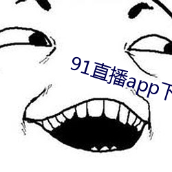 91ֱ(ֱ)app