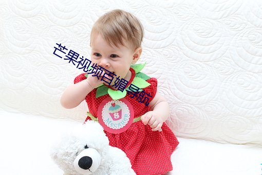 芒(芒)果(果)视(視)频百媚导航(航)
