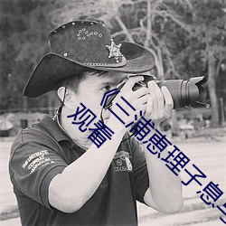 《三浦恵理子息与子中文字幕全集》高清在线观看