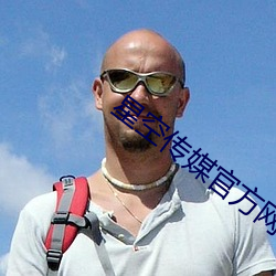 星空传媒官方网站 （知命不忧）