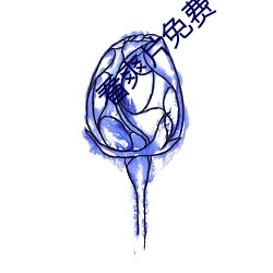 看爽片免费 （欧阳）