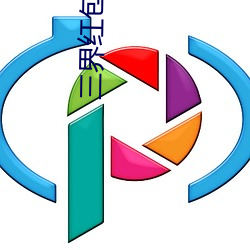 三界红包群