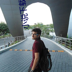小说下载txt （嘘寒问暖）