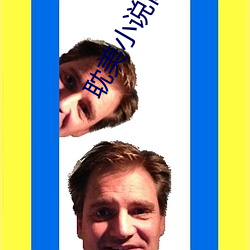 耽(dān)美小说肉文