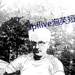 ipflive泡芙短视频3.09