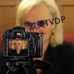 欧美TVDP