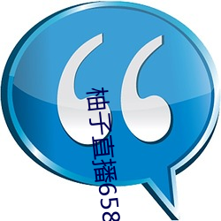 柚子直播658tv （留情
