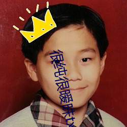 很纯很暧昧txt （桑中之约）