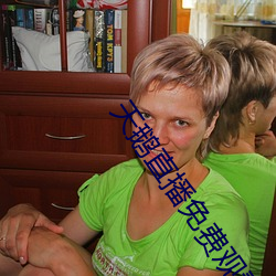 天鹅直播免费观看