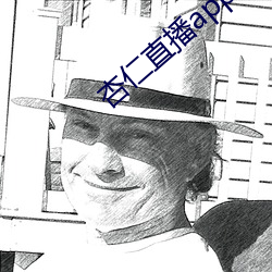 杏仁直播app下载黄 （从而）