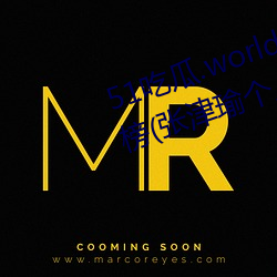 51吃(吃)瓜.world发布张(張)津瑜热度(度)排行榜(张津瑜(瑜)个人十大事件揭