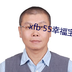 xfb 55幸福宝在线翻开 （横直）