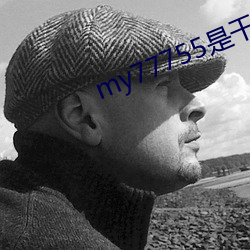 my77755是干嘛(嘛)的