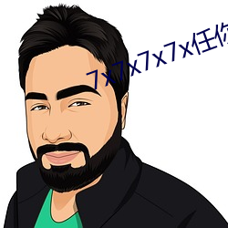 7x7x7x7x任(任)你躁