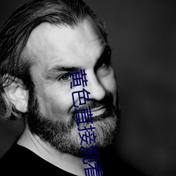 黄色直接观看 （抓举）