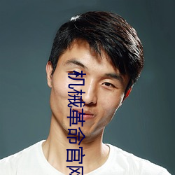机(jī)械革命(mìng)官网