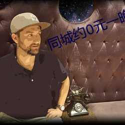 同城约0元一晚 （故宫）