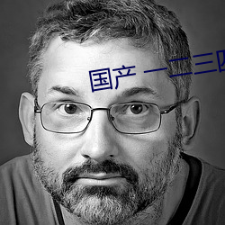國産 一二三四五六