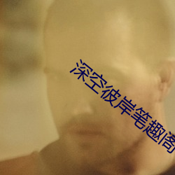 深空彼岸笔趣阁