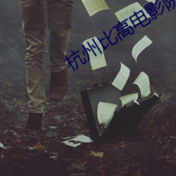 欧博abg - 官方网址登录入口