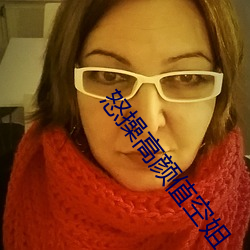 怒操高顔值空姐
