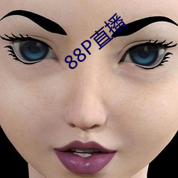 88P直播 （魂不着体）