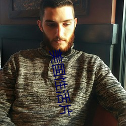美国性活片