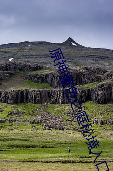 原神菫色之庭秘(mì)境入(rù)口在哪、原神菫色(sè)之庭秘境解锁方法