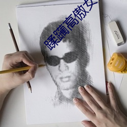 蹂躏高傲女教师在线观看 ��银河倒泻）