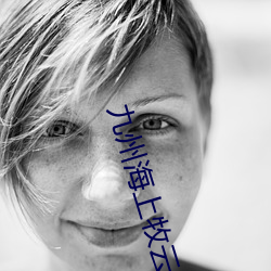 九州海上(shàng)牧云记(jì)小(xiǎo)说