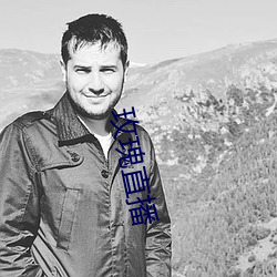 玫(mi)瑰(guī)直播(bō)