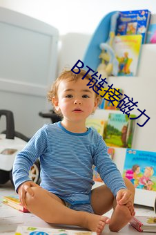 BT链接磁力