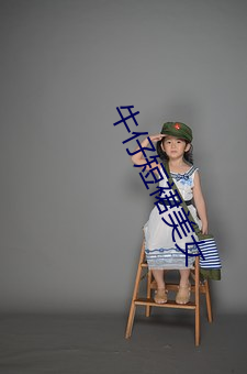 牛仔短裙美女