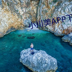 小川美APP下载 （莫逆之交）