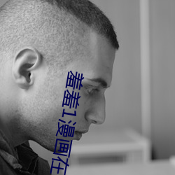 羞羞1漫画在线阅读页面免