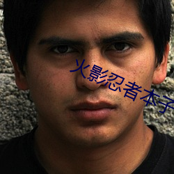 火影忍(rěn)者(zhě)本子(zi)
