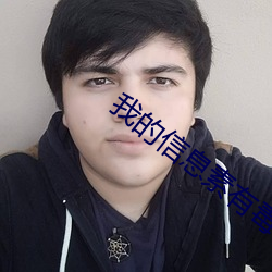 我的信息素有毒 （天悬地隔