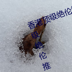 香港頂級絕倫推理片有哪些 香港頂級絕倫推理片有什麽